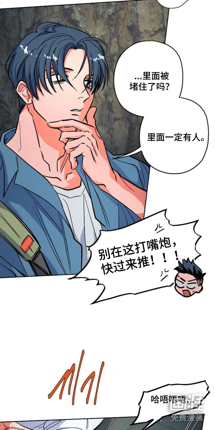 白夜废墟 第16章：逃跑 第4页