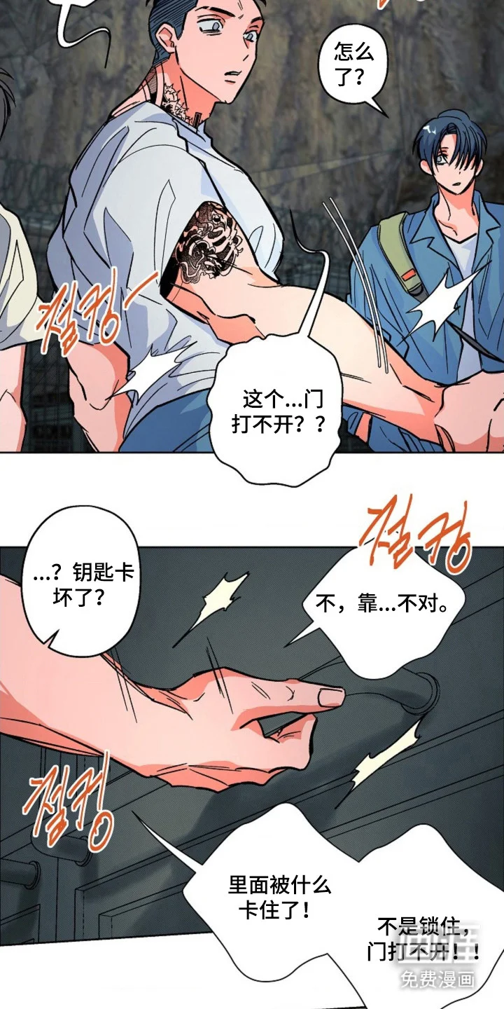 白夜废墟 第16章：逃跑 第3页