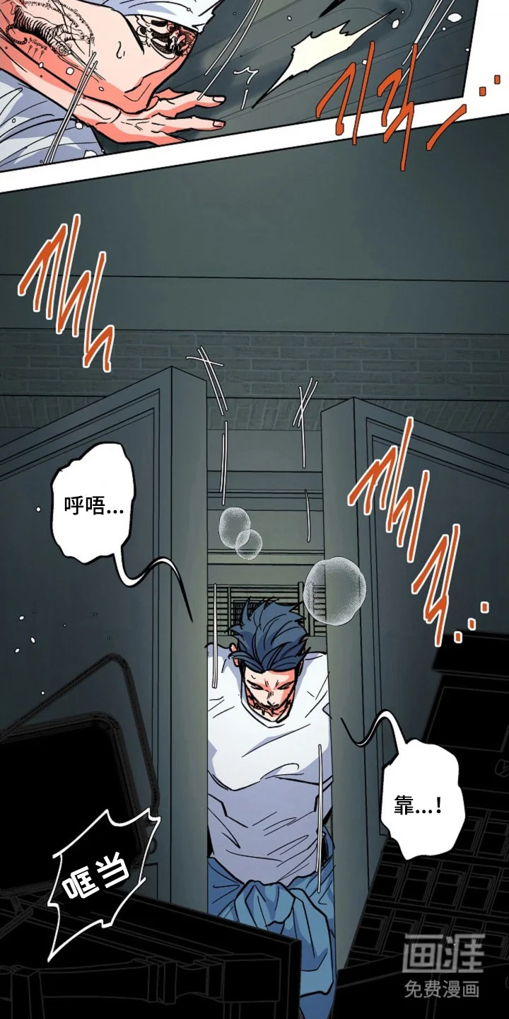 白夜废墟 第16章：逃跑 第5页