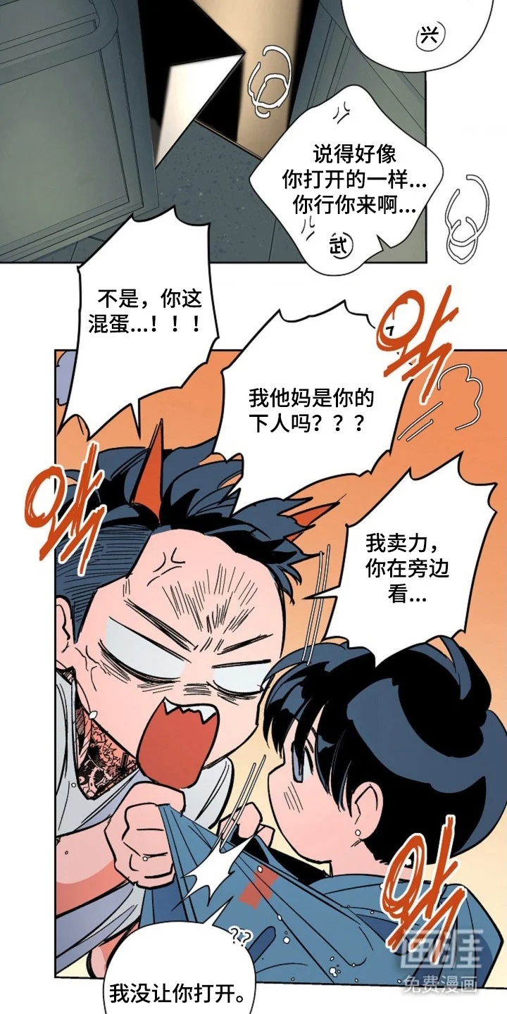 白夜废墟 第16章：逃跑 第7页