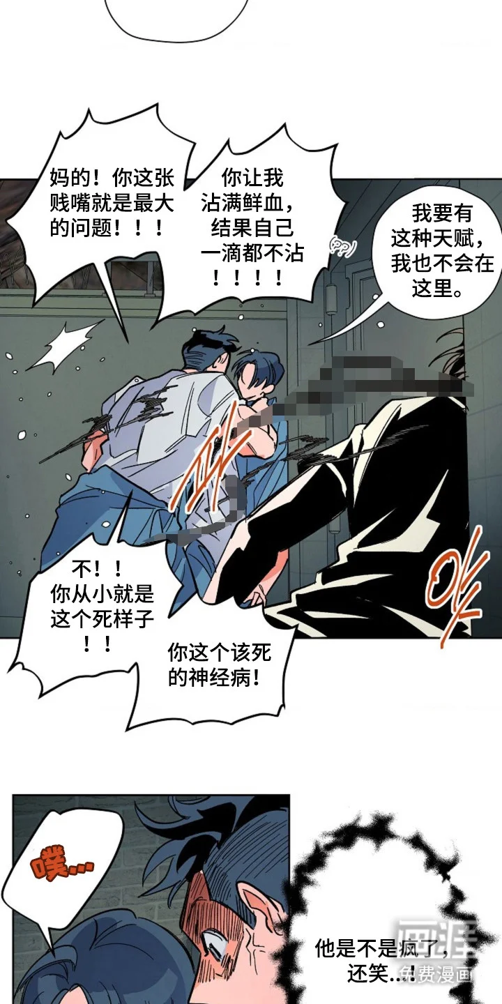 白夜废墟 第16章：逃跑 第8页
