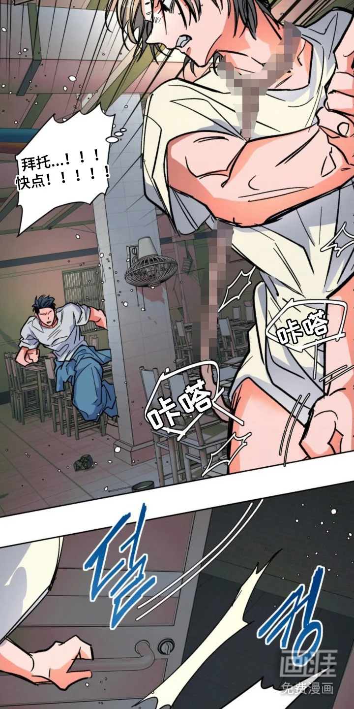 白夜废墟 第16章：逃跑 第16页