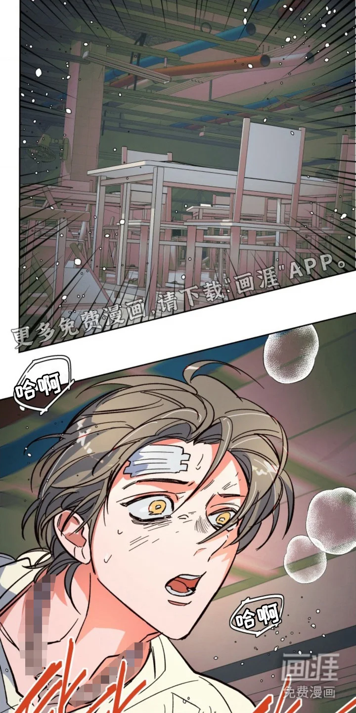 白夜废墟 第16章：逃跑 第12页