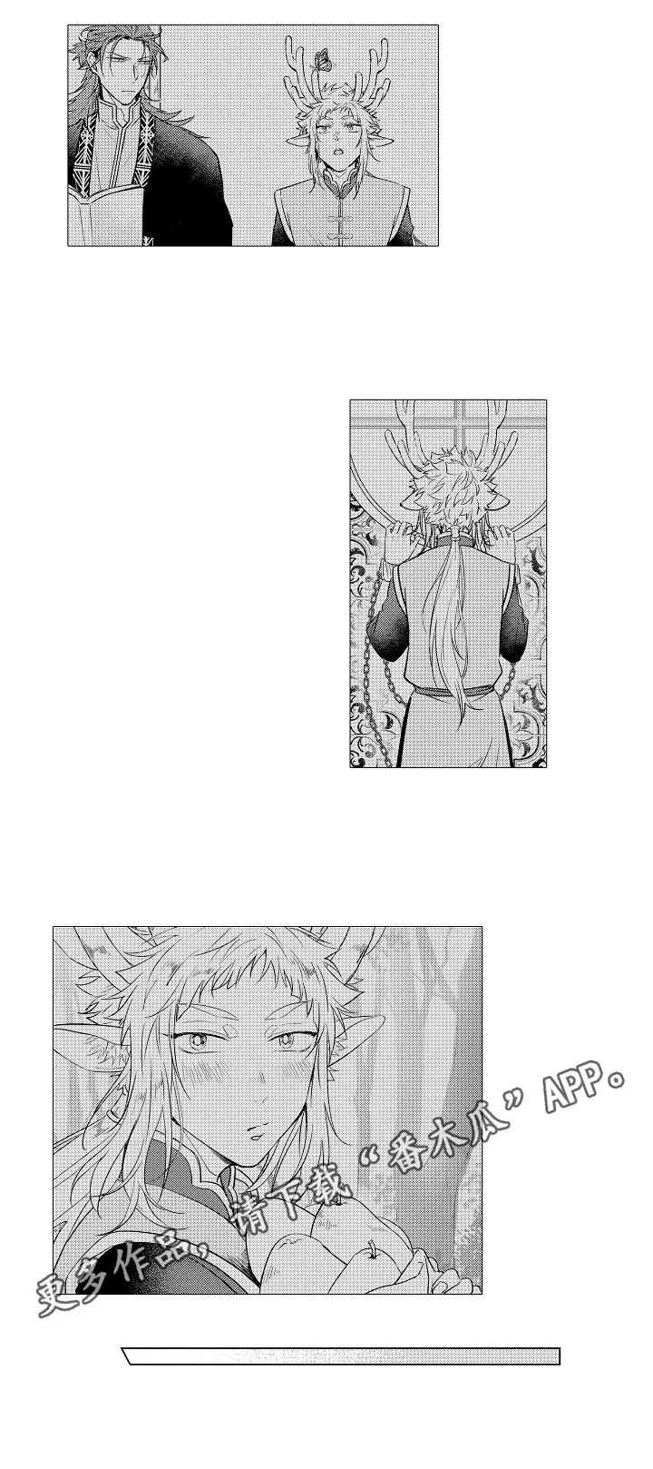 白色的野兽 第14章：观察 第8页
