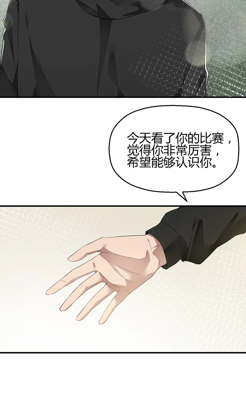 白色风暴 [第17话] 暗涌 第42页