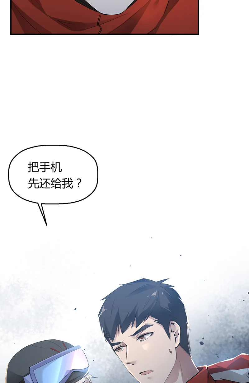 白色风暴 [第17话] 暗涌 第20页