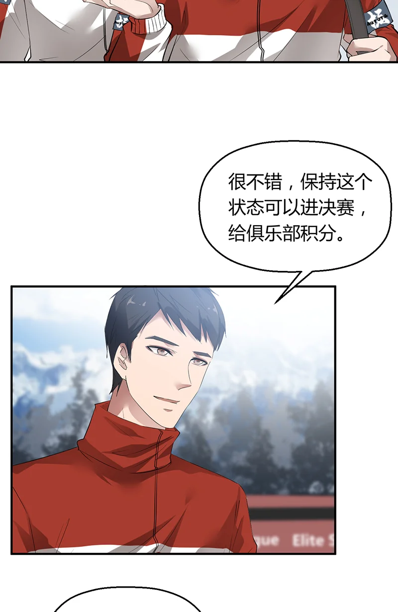 白色风暴 [第17话] 暗涌 第16页