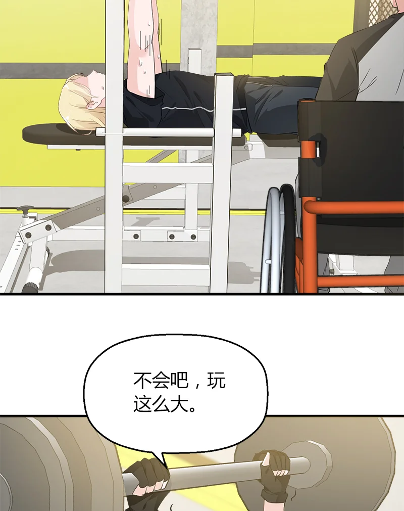 白色风暴 [第8话] 撒野 第31页