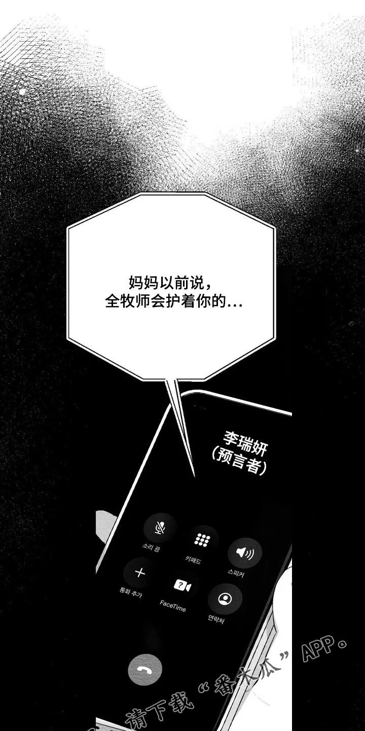 白鳞 第179章：要不要打个赌 第1页