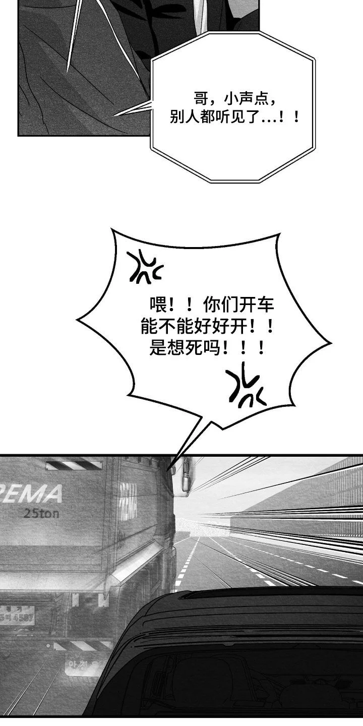 白鳞 第179章：要不要打个赌 第11页