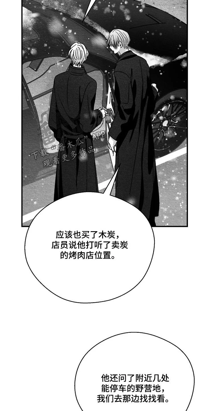 白鳞 第180章：死了的好处 第18页