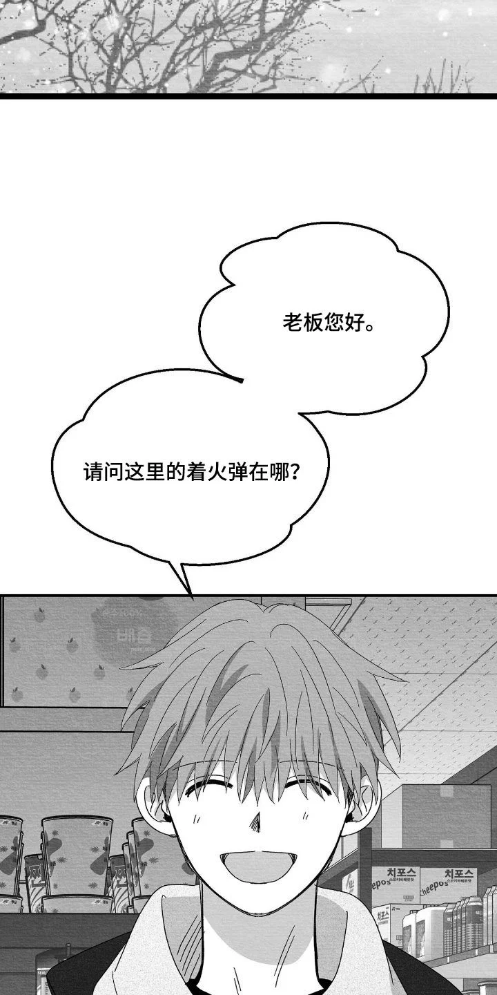 白鳞 第180章：死了的好处 第8页