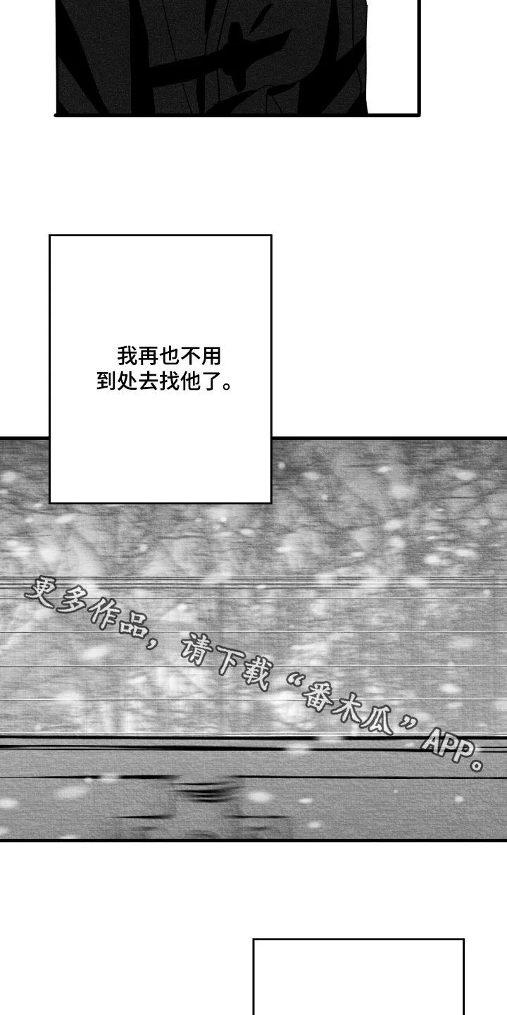 白鳞 第180章：死了的好处 第26页