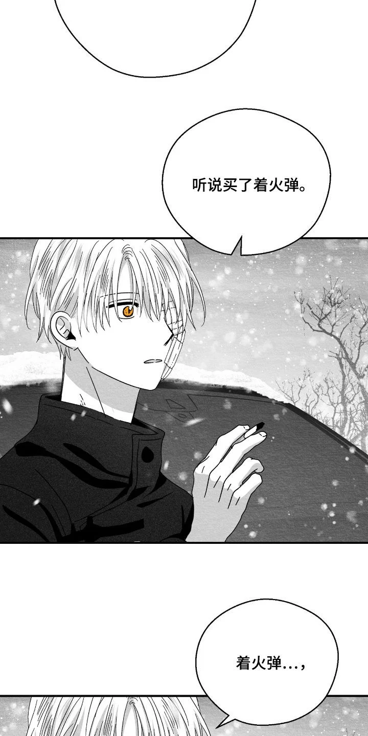 白鳞 第180章：死了的好处 第16页