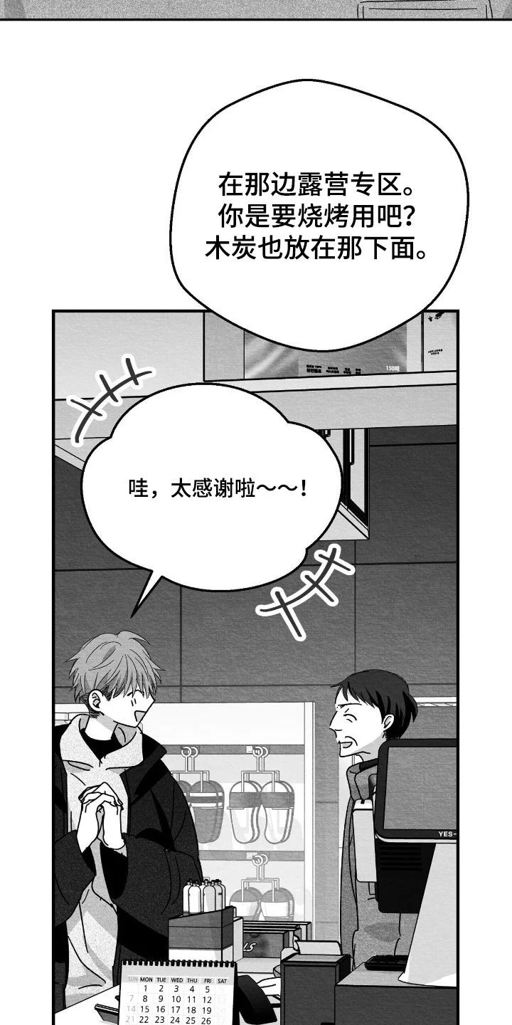 白鳞 第180章：死了的好处 第10页