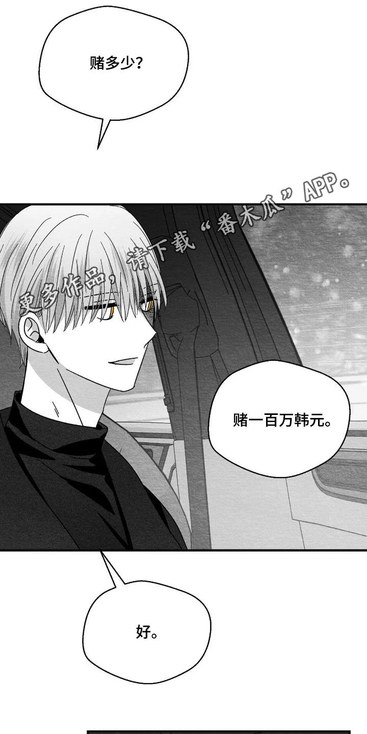 白鳞 第180章：死了的好处 第1页