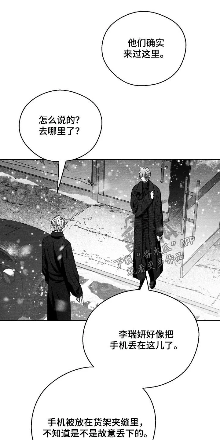 白鳞 第180章：死了的好处 第15页