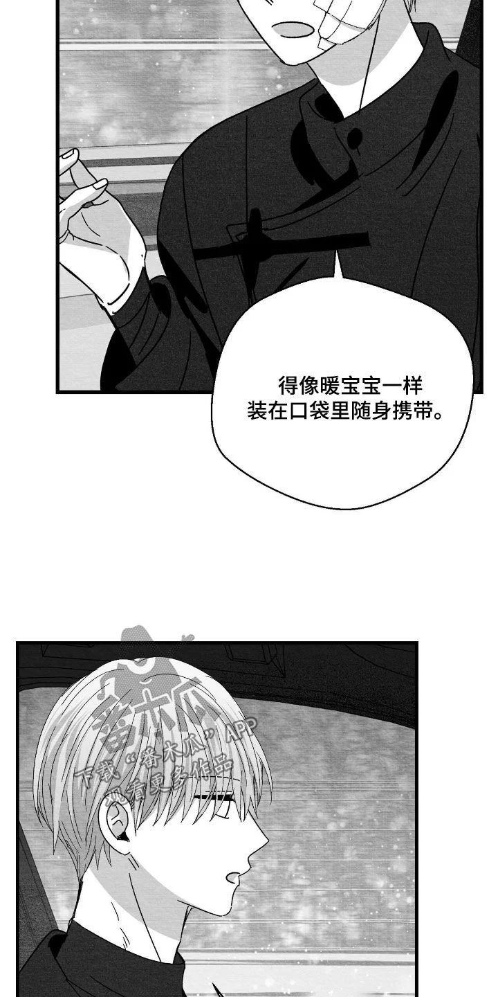白鳞 第180章：死了的好处 第6页