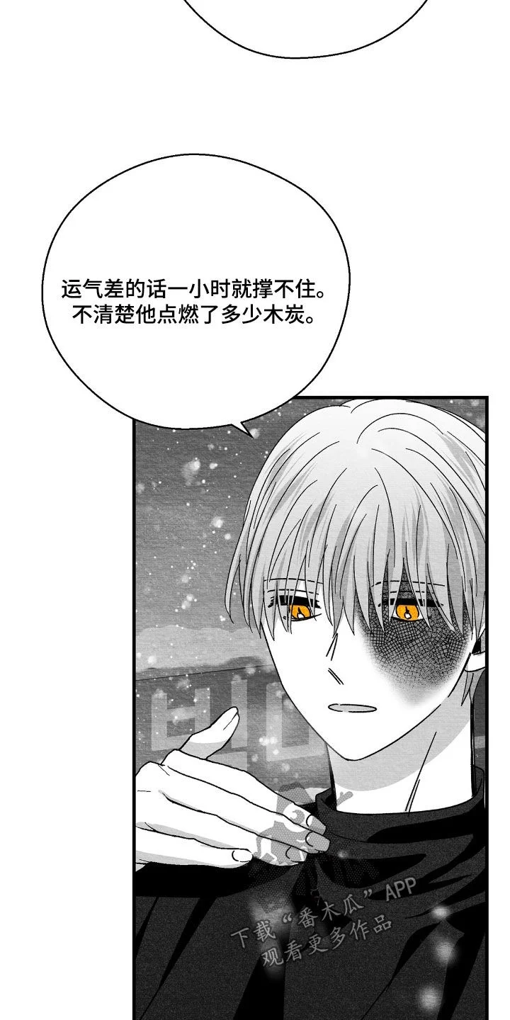 白鳞 第180章：死了的好处 第21页