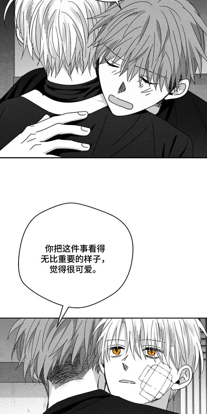 白鳞 第184章：更严重了 第7页