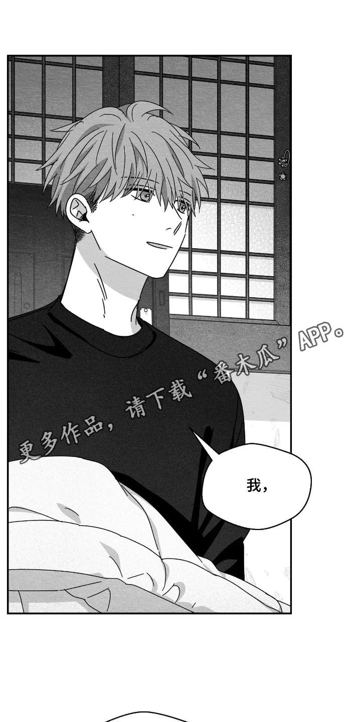 白鳞 第184章：更严重了 第1页