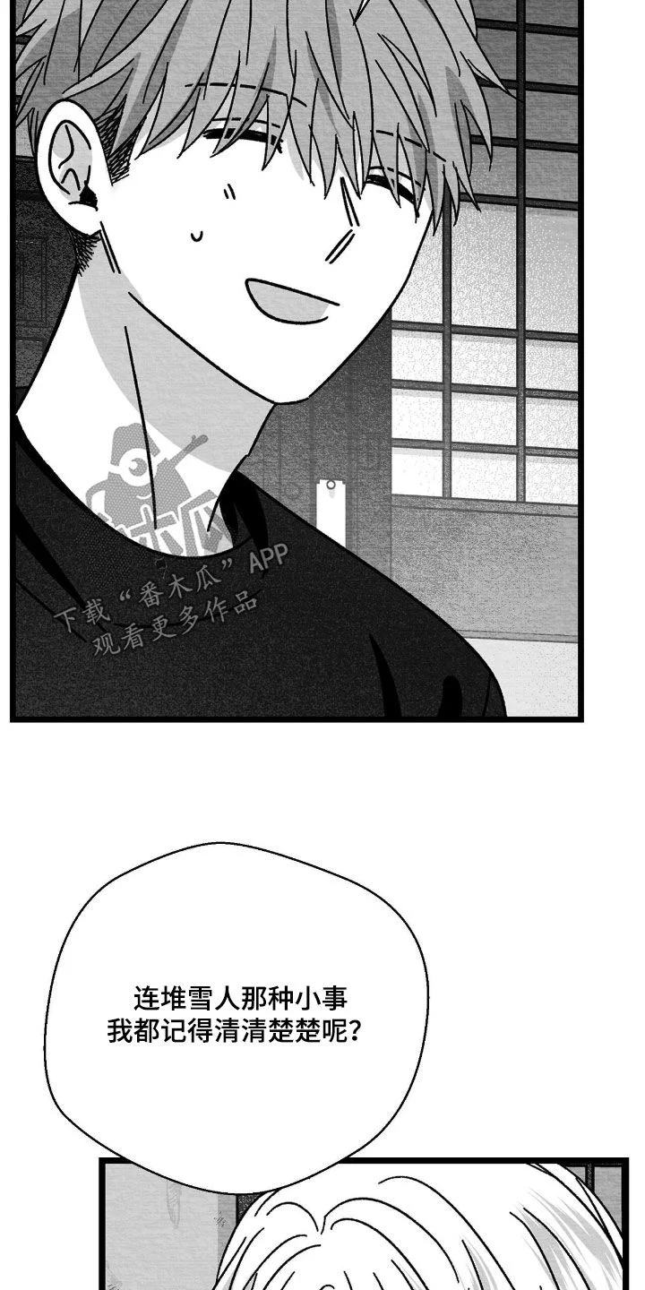 白鳞 第184章：更严重了 第3页