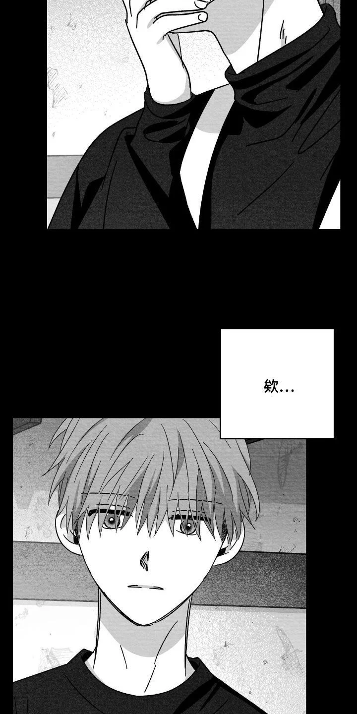 白鳞 第184章：更严重了 第16页