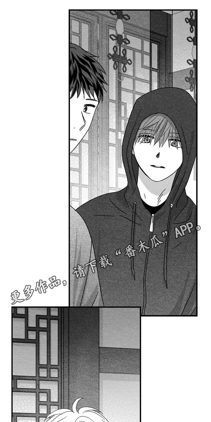 白鳞 第186章：不隐瞒了 第1页