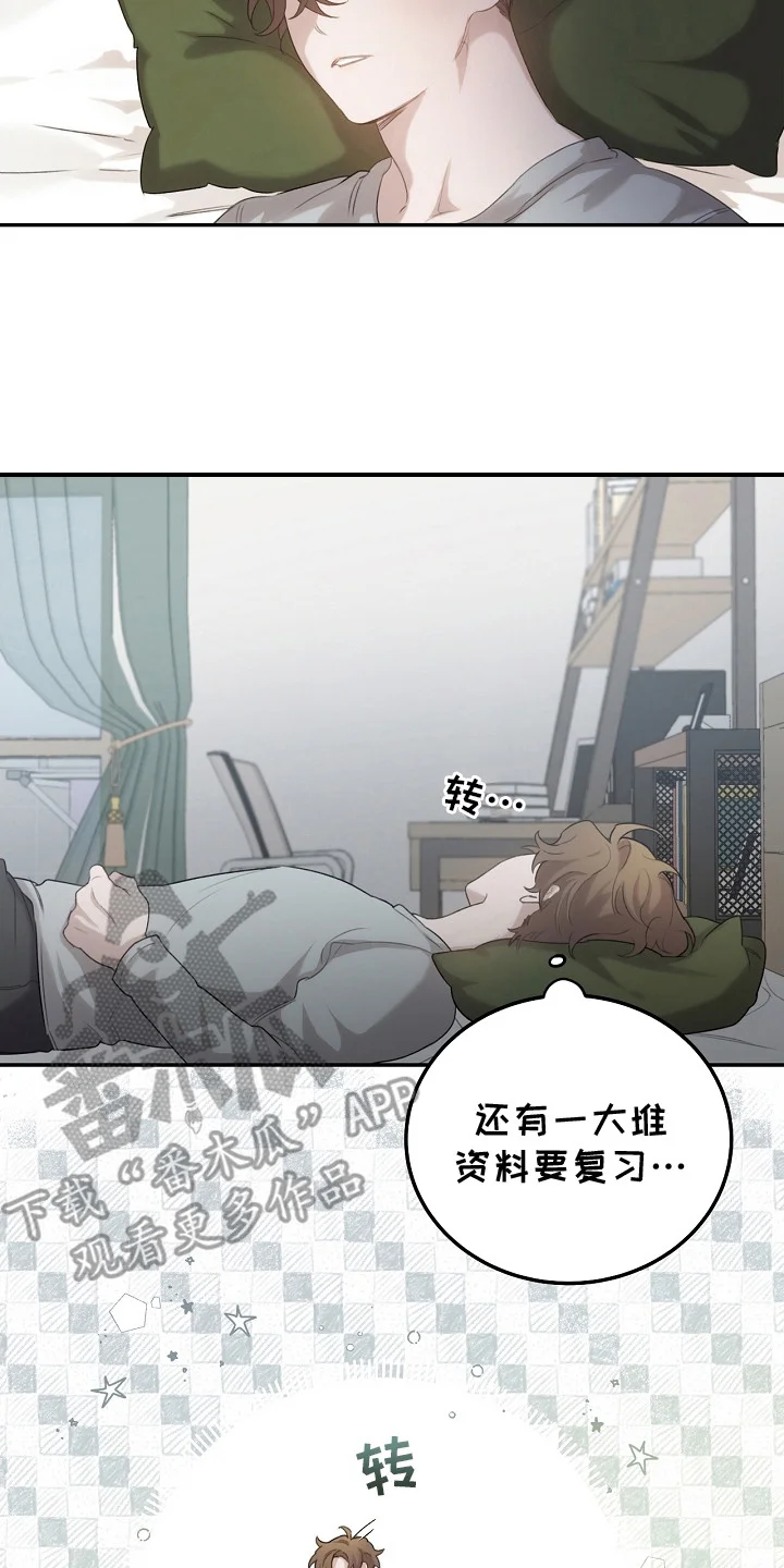 白鸟奇遇记 第1章：红色按钮 第11页