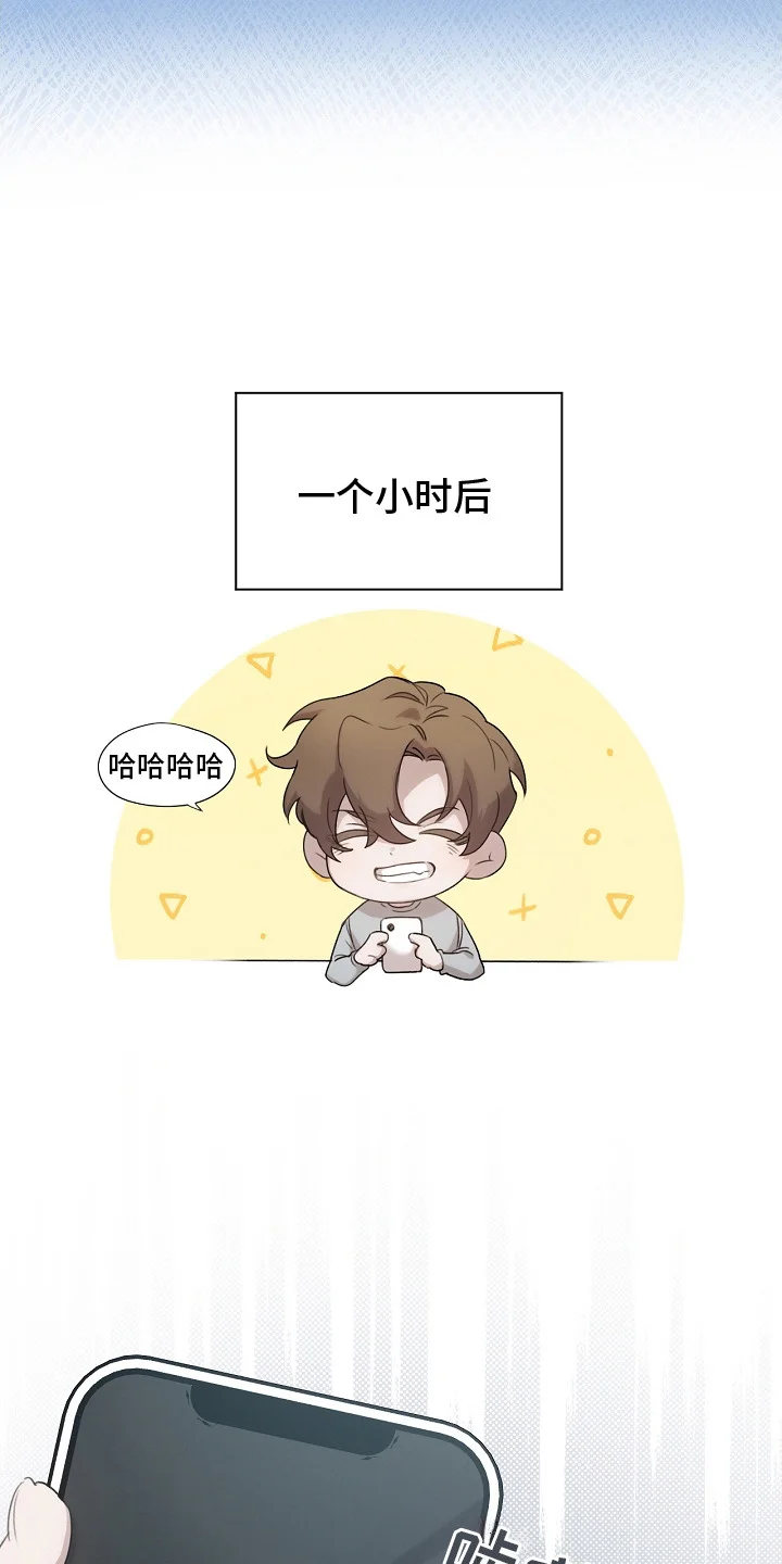 白鸟奇遇记 第1章：红色按钮 第9页