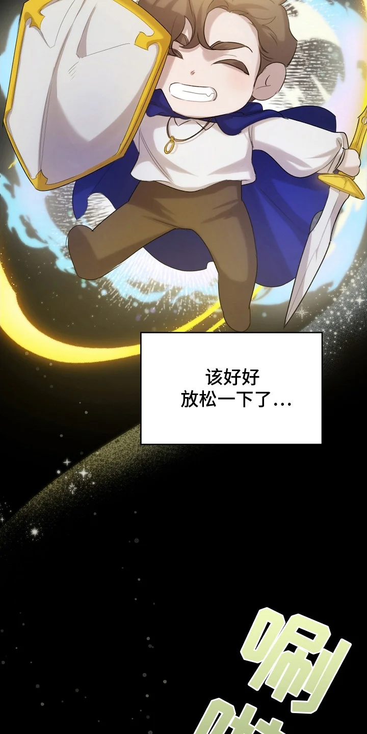 白鸟奇遇记 第1章：红色按钮 第15页