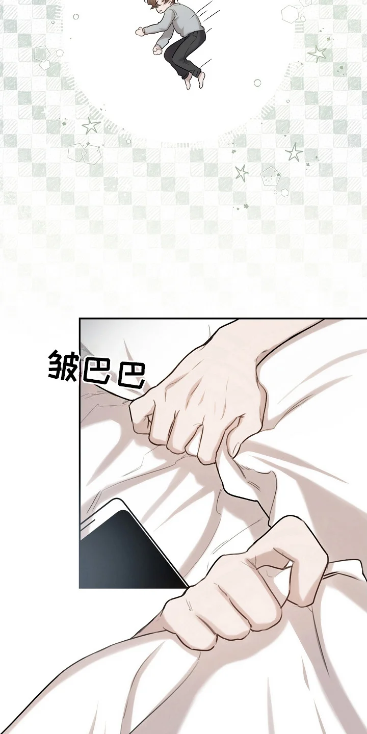 白鸟奇遇记 第1章：红色按钮 第12页