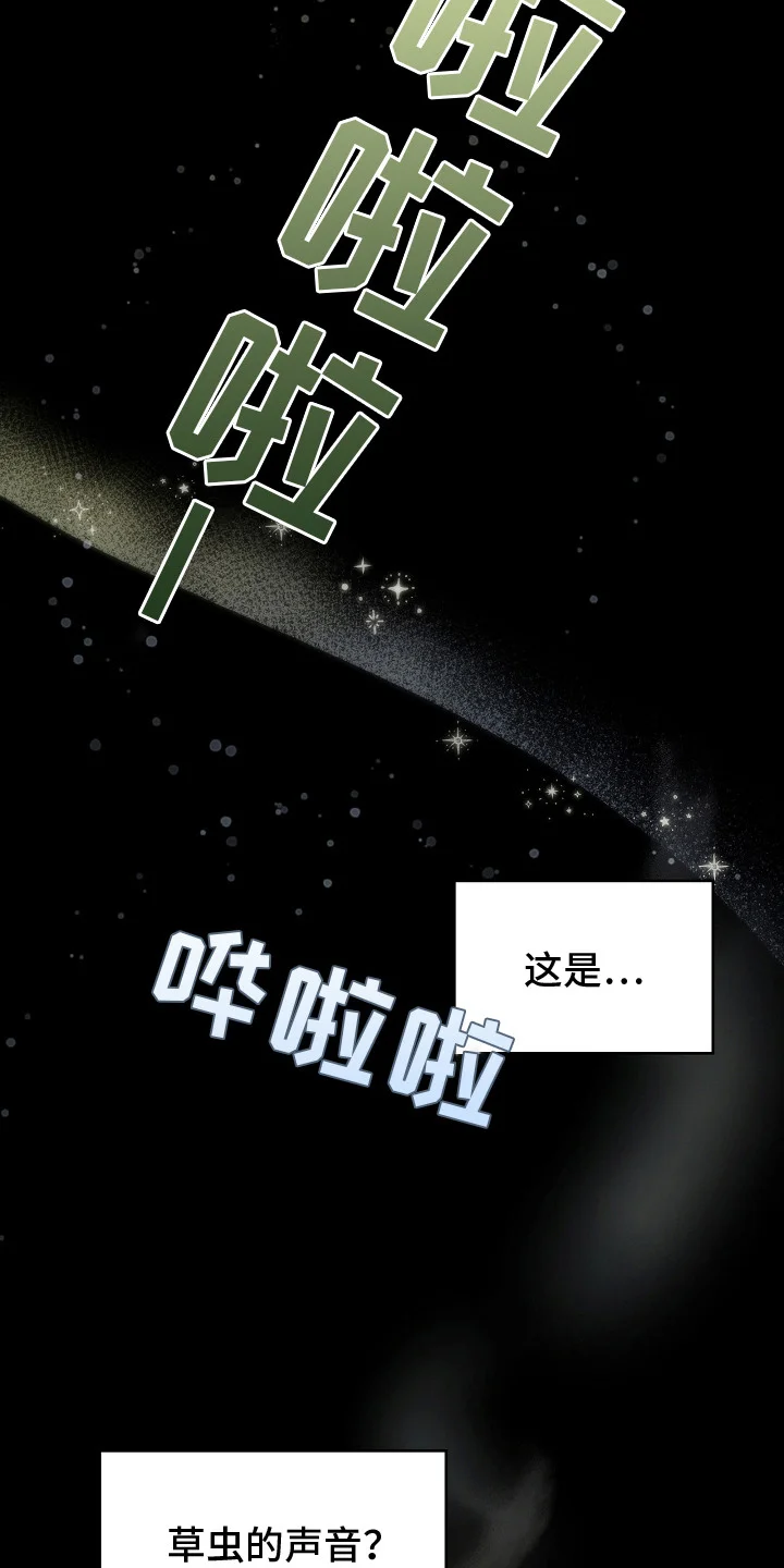白鸟奇遇记 第1章：红色按钮 第16页