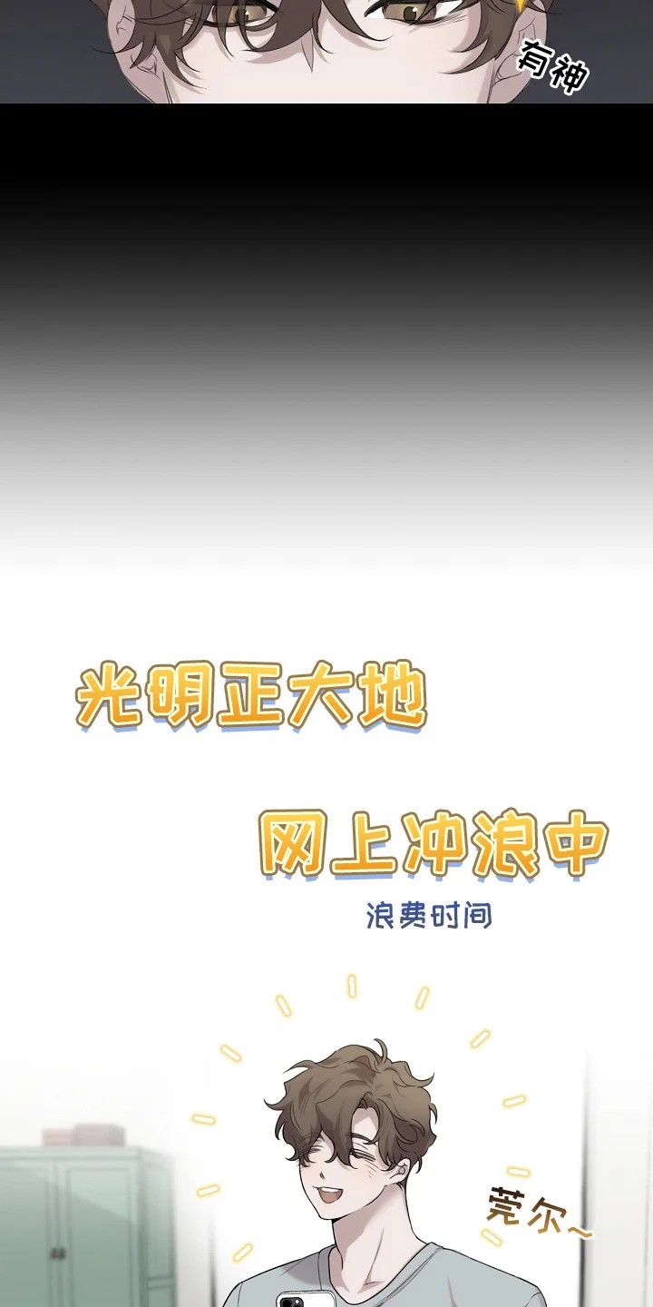 白鸟奇遇记 第1章：红色按钮 第3页