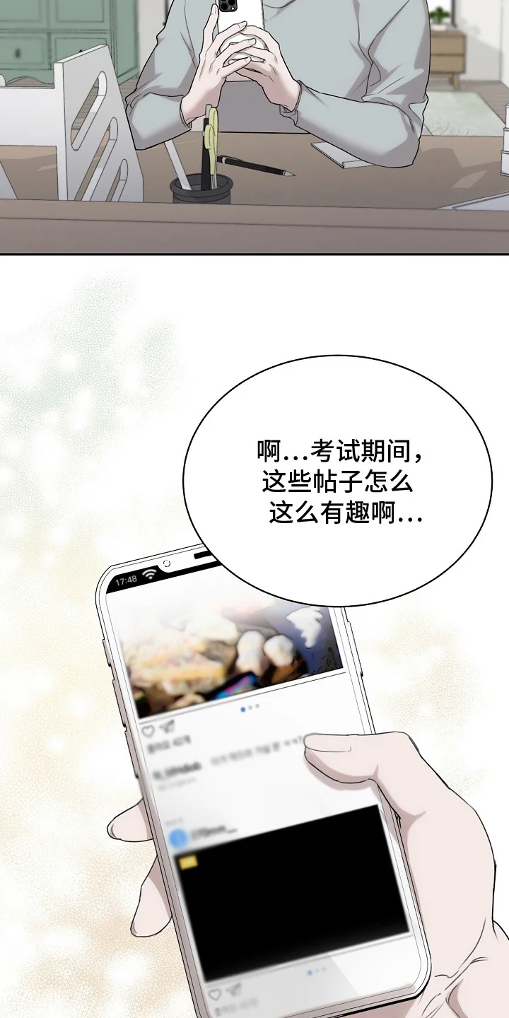 白鸟奇遇记 第1章：红色按钮 第4页