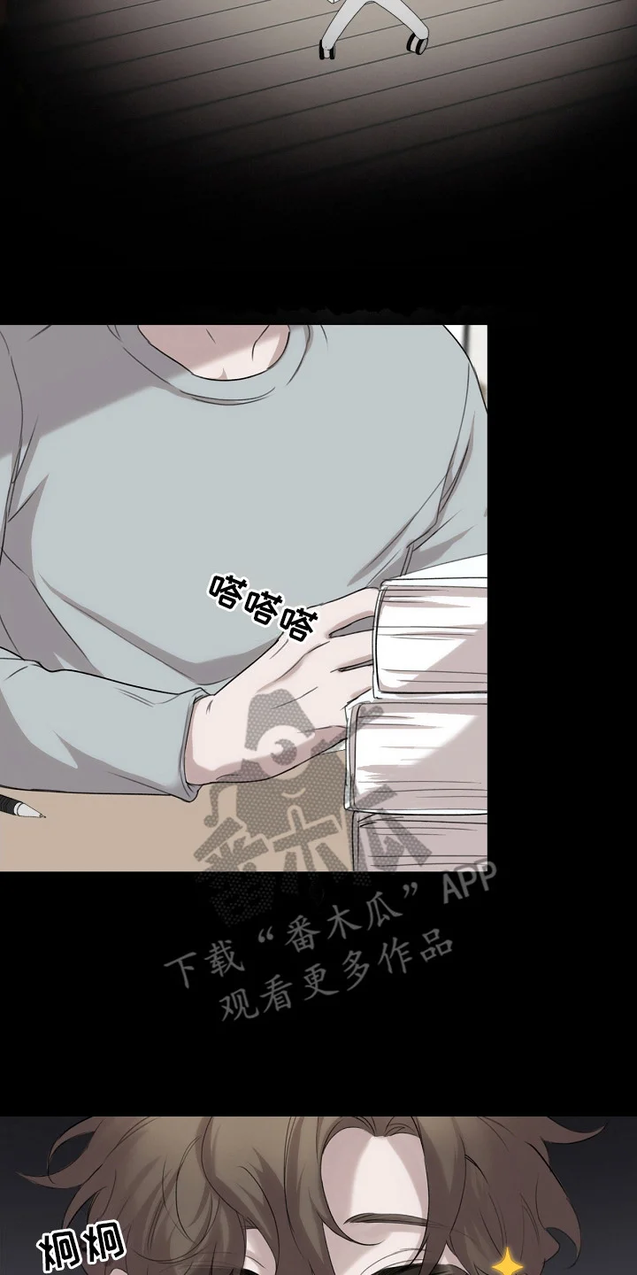白鸟奇遇记 第1章：红色按钮 第2页