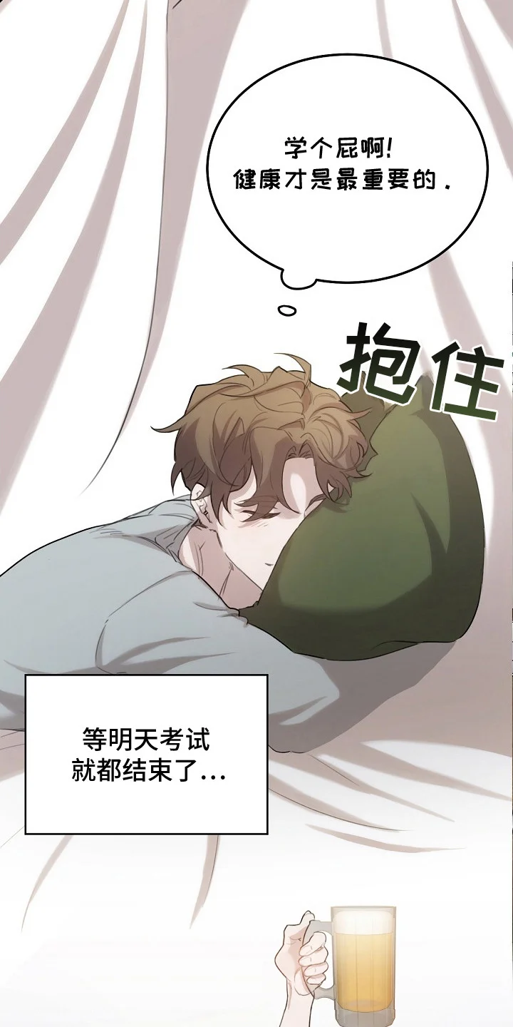 白鸟奇遇记 第1章：红色按钮 第13页