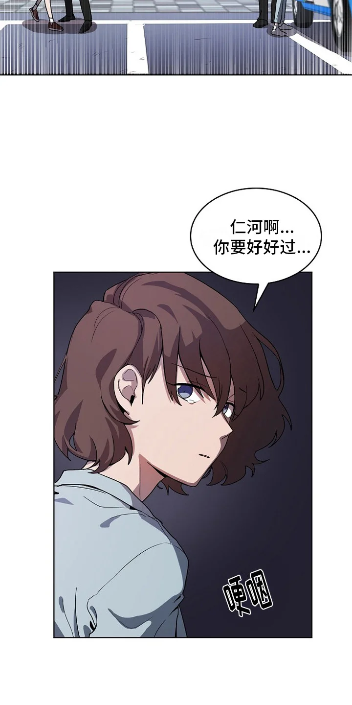 监狱里的阴谋 第1章：入狱 第5页