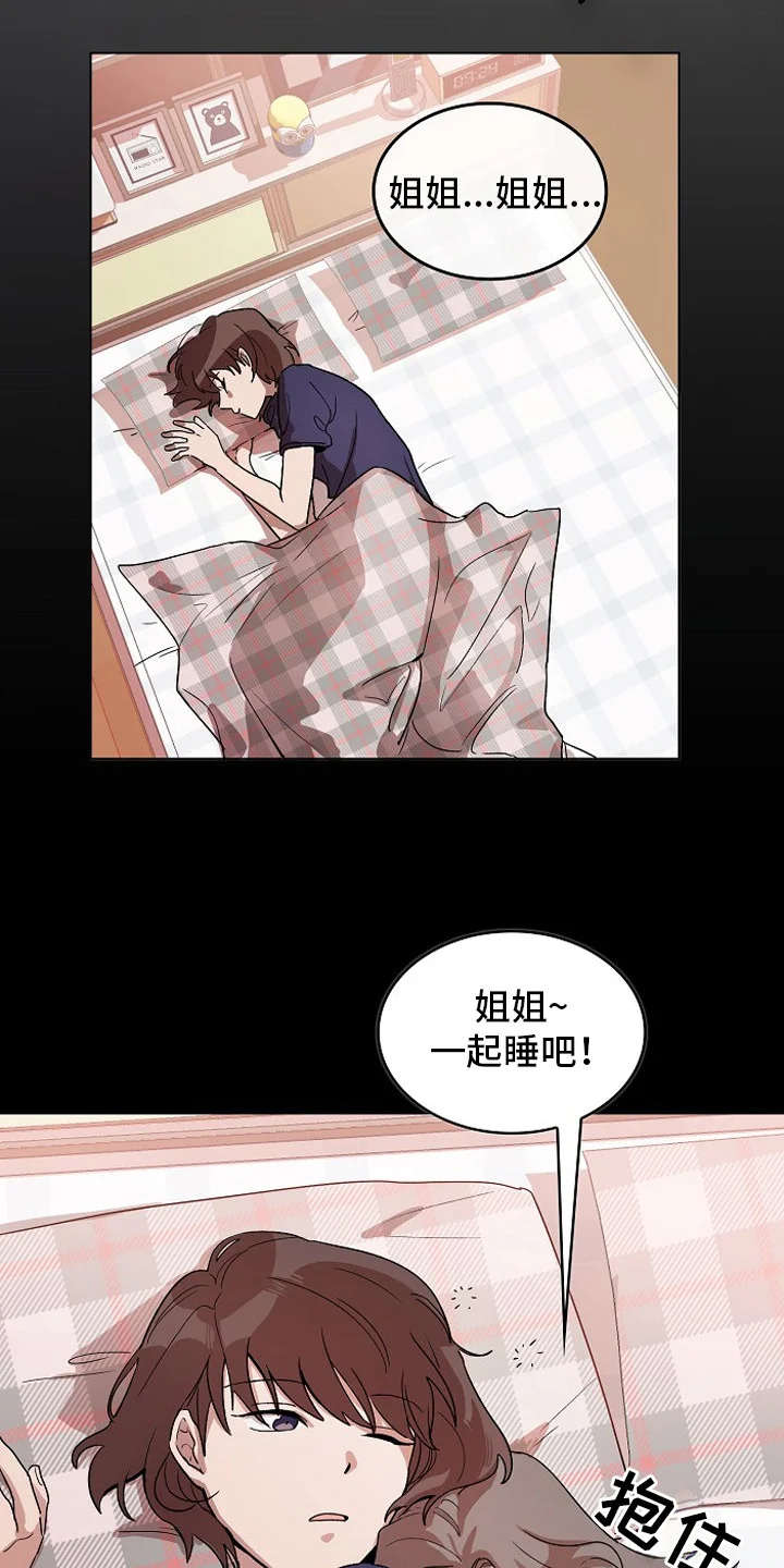 监狱里的阴谋 第1章：入狱 第13页