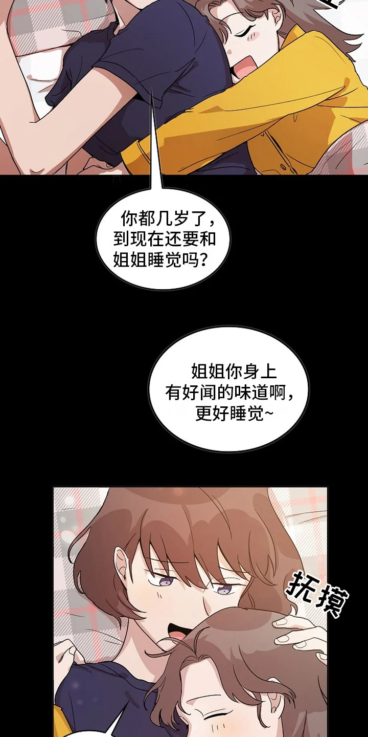监狱里的阴谋 第1章：入狱 第14页