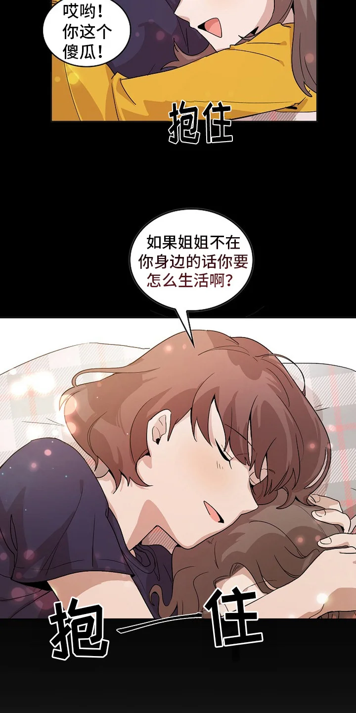 监狱里的阴谋 第1章：入狱 第15页