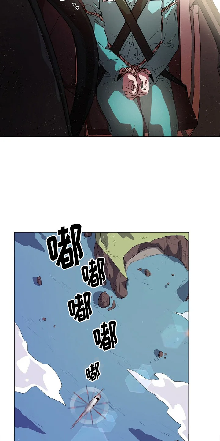 监狱里的阴谋 第1章：入狱 第17页