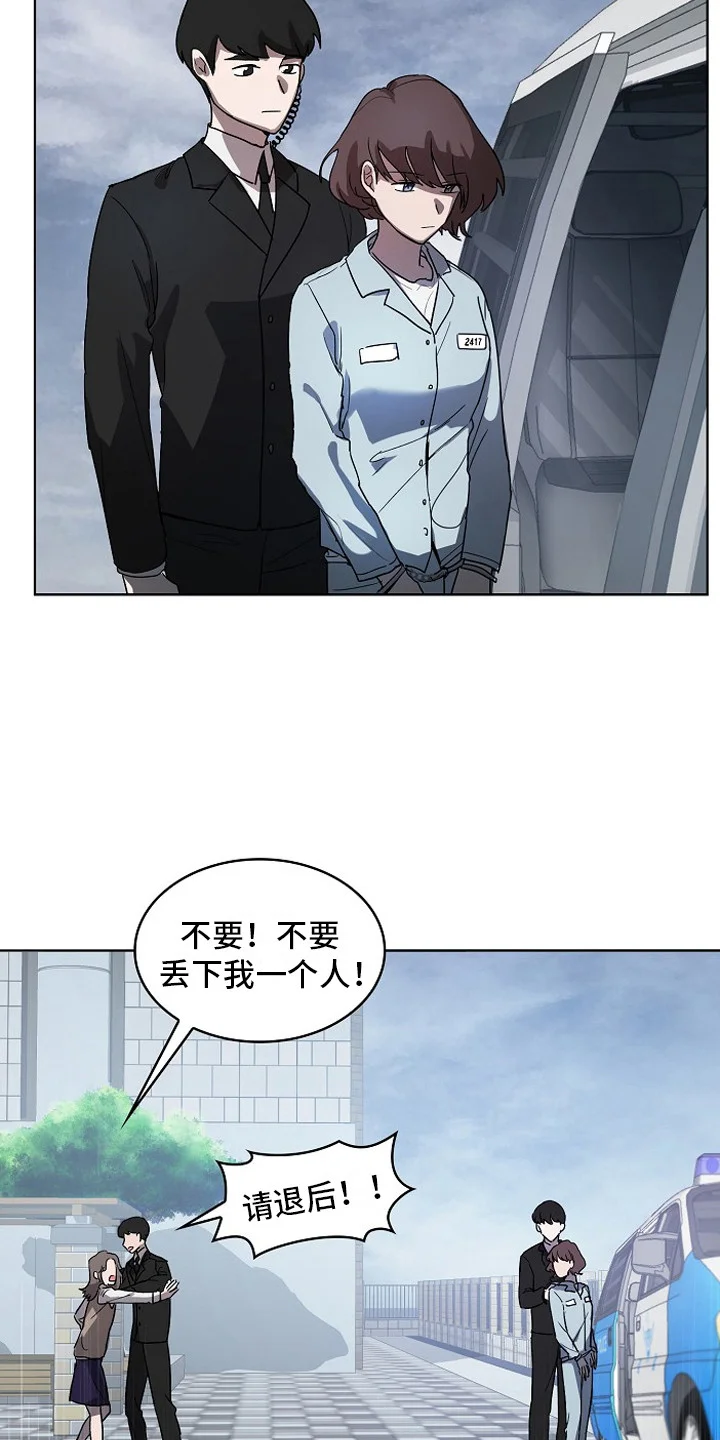 监狱里的阴谋 第1章：入狱 第4页