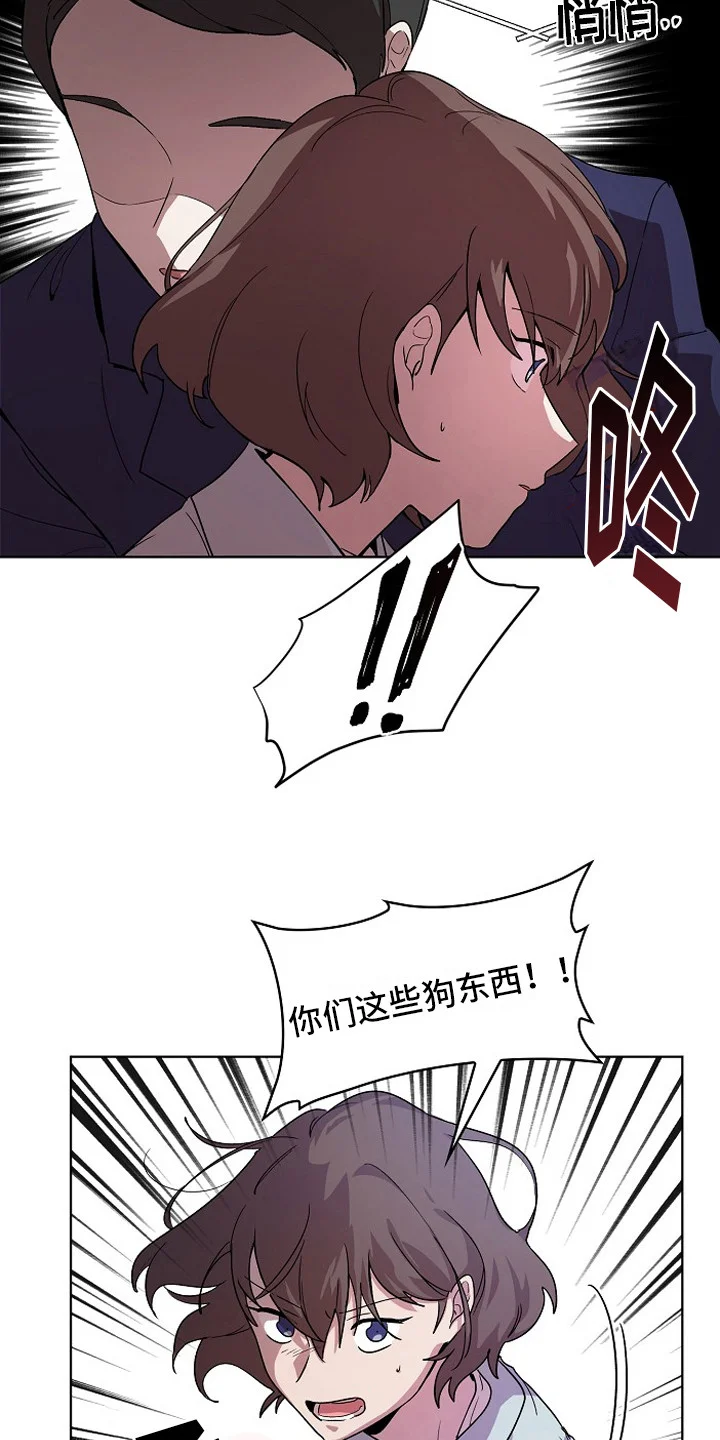 监狱里的阴谋 第1章：入狱 第7页