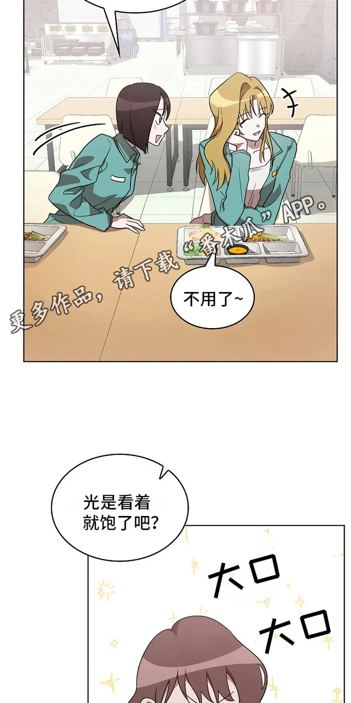 监狱里的阴谋 第10章：挑衅 第5页
