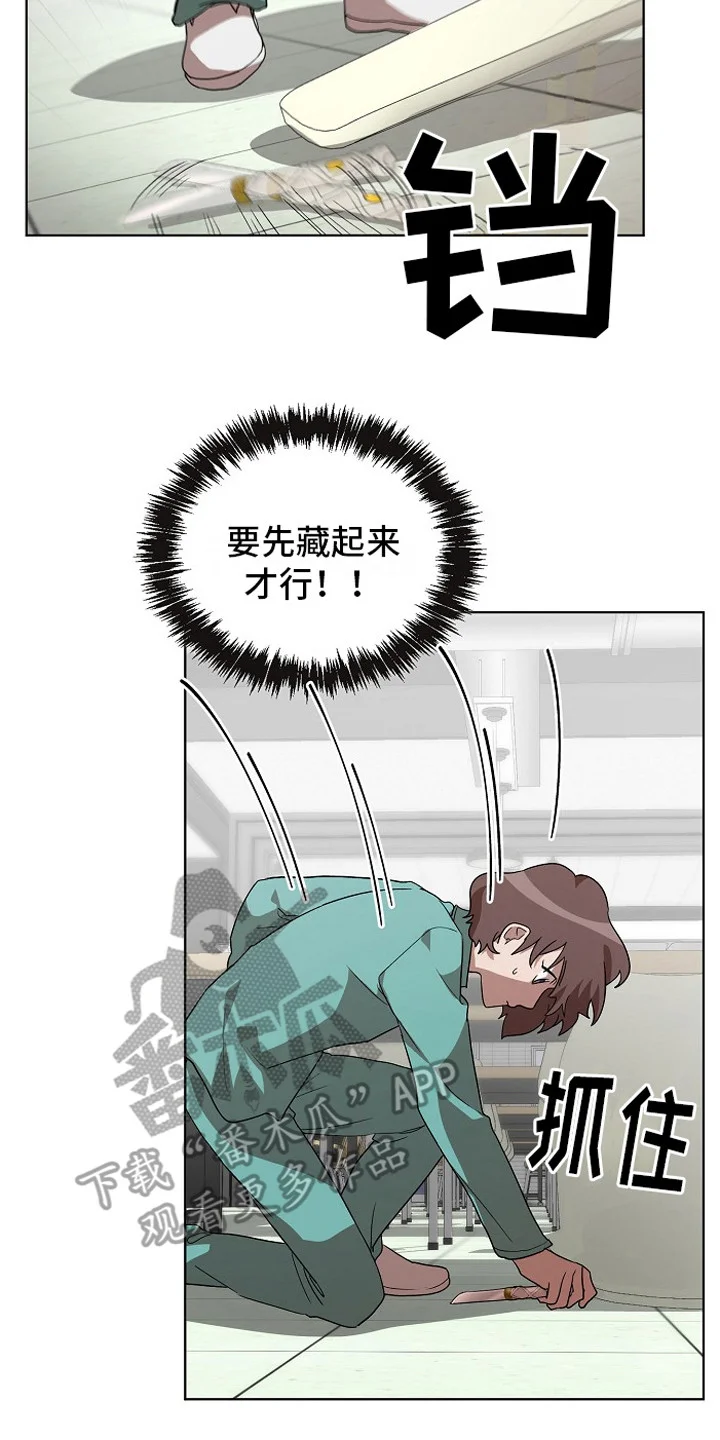 监狱里的阴谋 第10章：挑衅 第20页