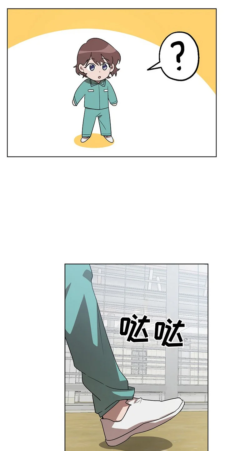 监狱里的阴谋 第11章：被盯上 第3页