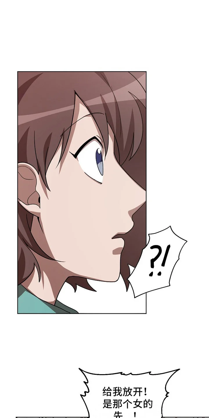 监狱里的阴谋 第11章：被盯上 第1页