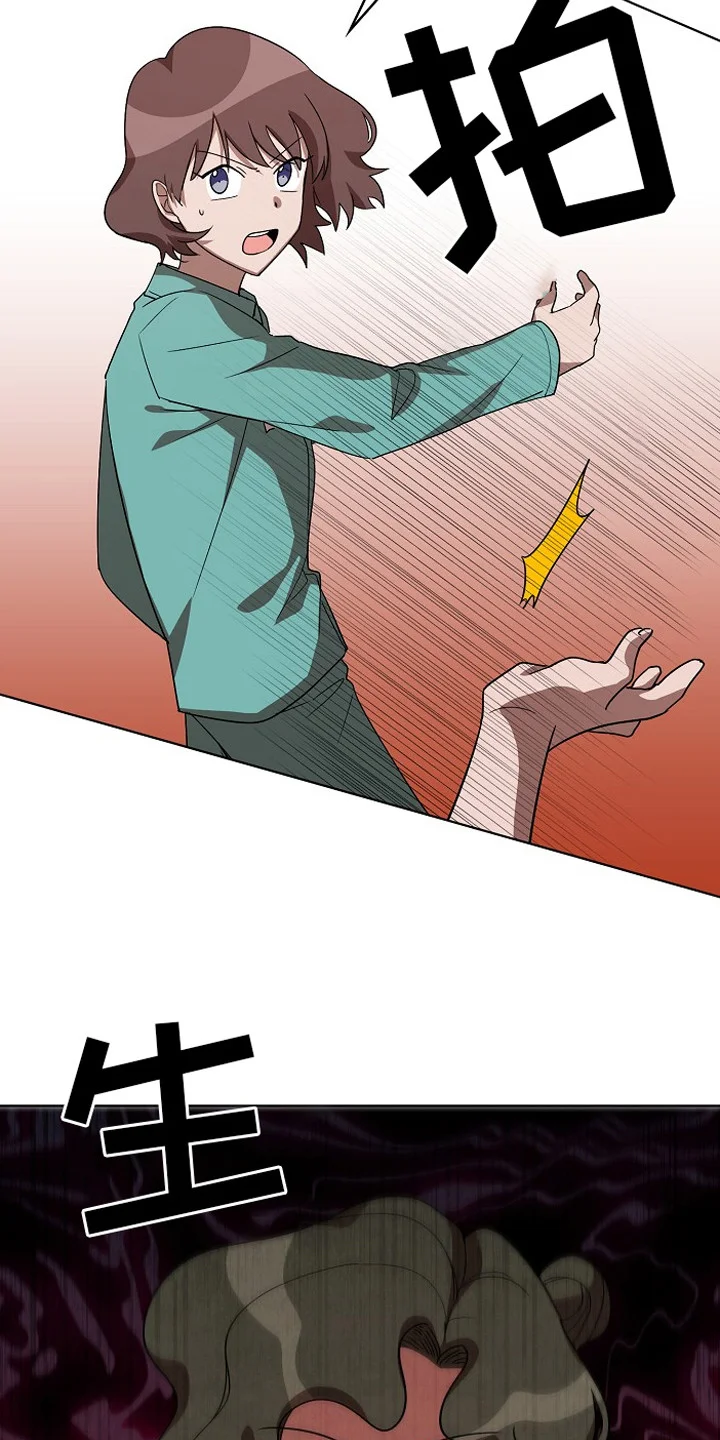 监狱里的阴谋 第11章：被盯上 第16页