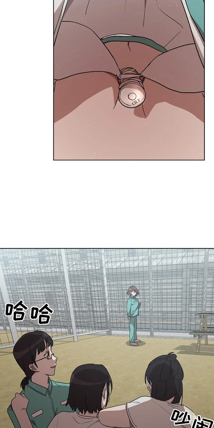 监狱里的阴谋 第11章：被盯上 第7页